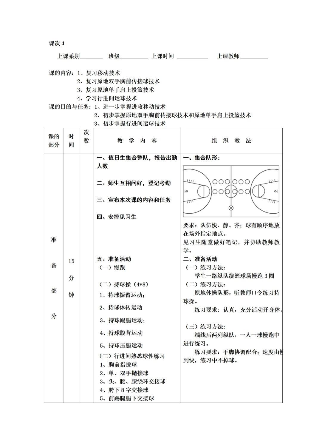 如何改善我的篮板技术以提升比赛表现?